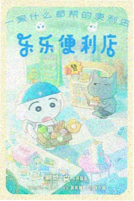 择天记3D动漫版 第1集